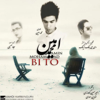 محمد امین - بی تو