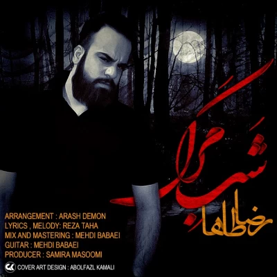 رضا طاها - شب مرگ