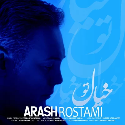 آرش رستمی - خیال تو