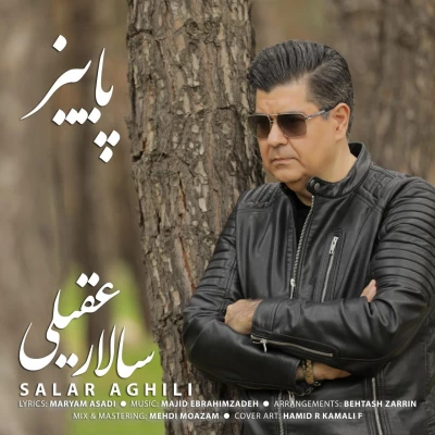 سالار عقیلی - پاییز