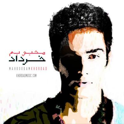 خرداد - محبوبم