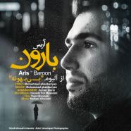 آریس - بارون